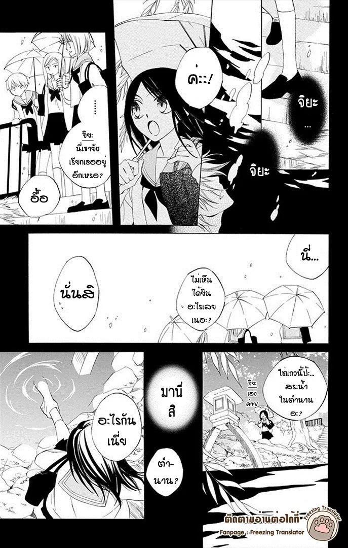 Boku no Hitsugi de Bansan o - หน้า 2