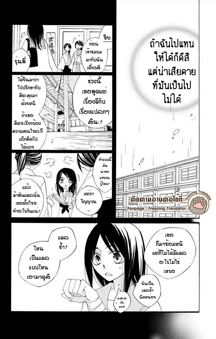 Boku no Hitsugi de Bansan o - หน้า 21