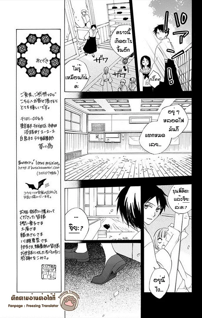 Boku no Hitsugi de Bansan o - หน้า 26