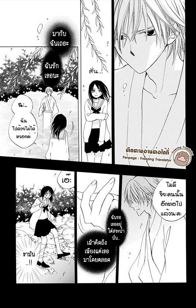 Boku no Hitsugi de Bansan o - หน้า 28