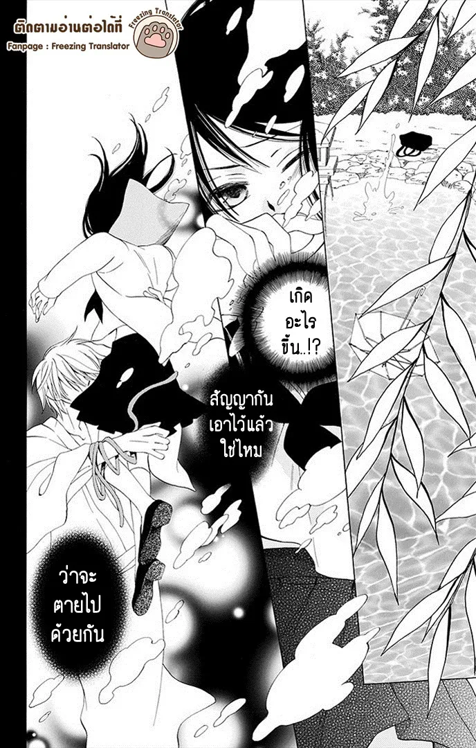 Boku no Hitsugi de Bansan o - หน้า 3