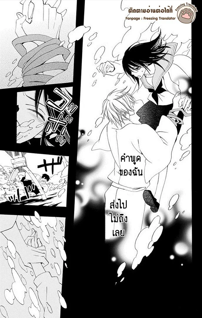 Boku no Hitsugi de Bansan o - หน้า 30