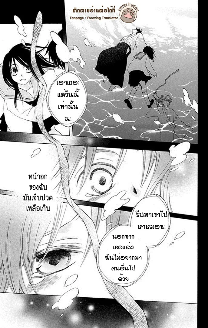 Boku no Hitsugi de Bansan o - หน้า 34