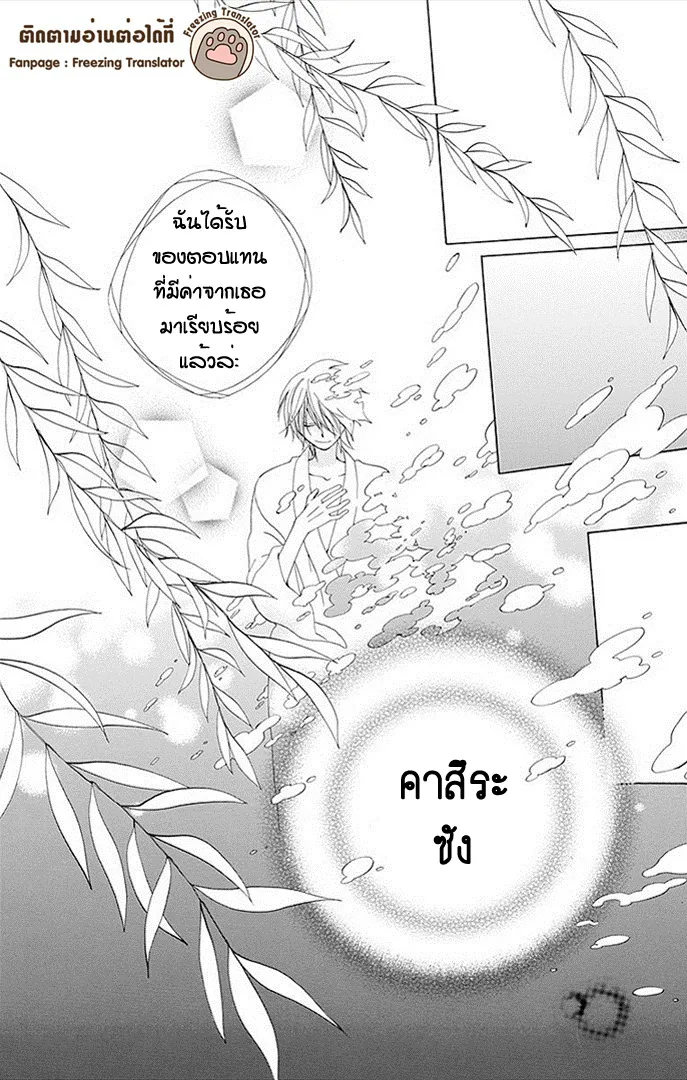 Boku no Hitsugi de Bansan o - หน้า 38