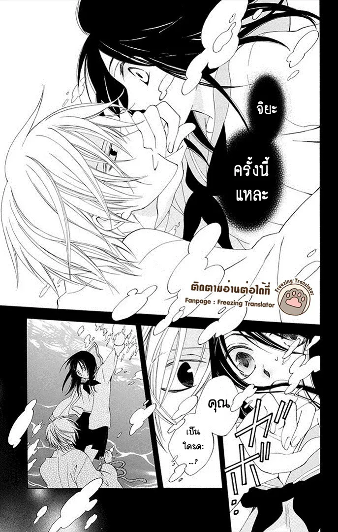 Boku no Hitsugi de Bansan o - หน้า 4