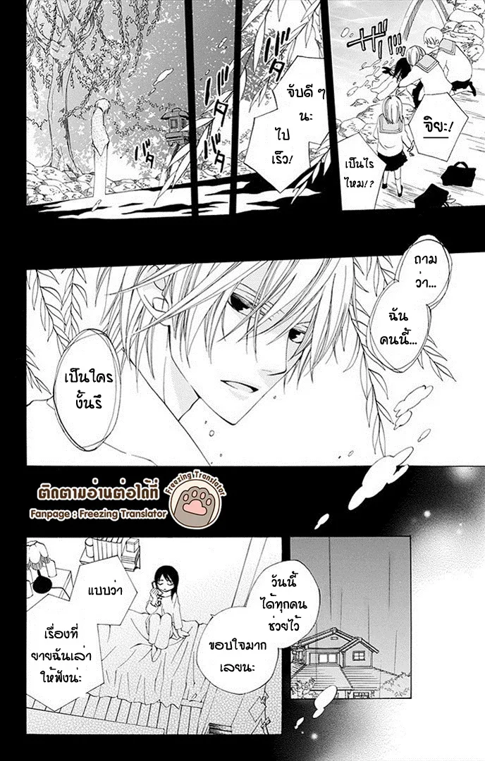 Boku no Hitsugi de Bansan o - หน้า 5