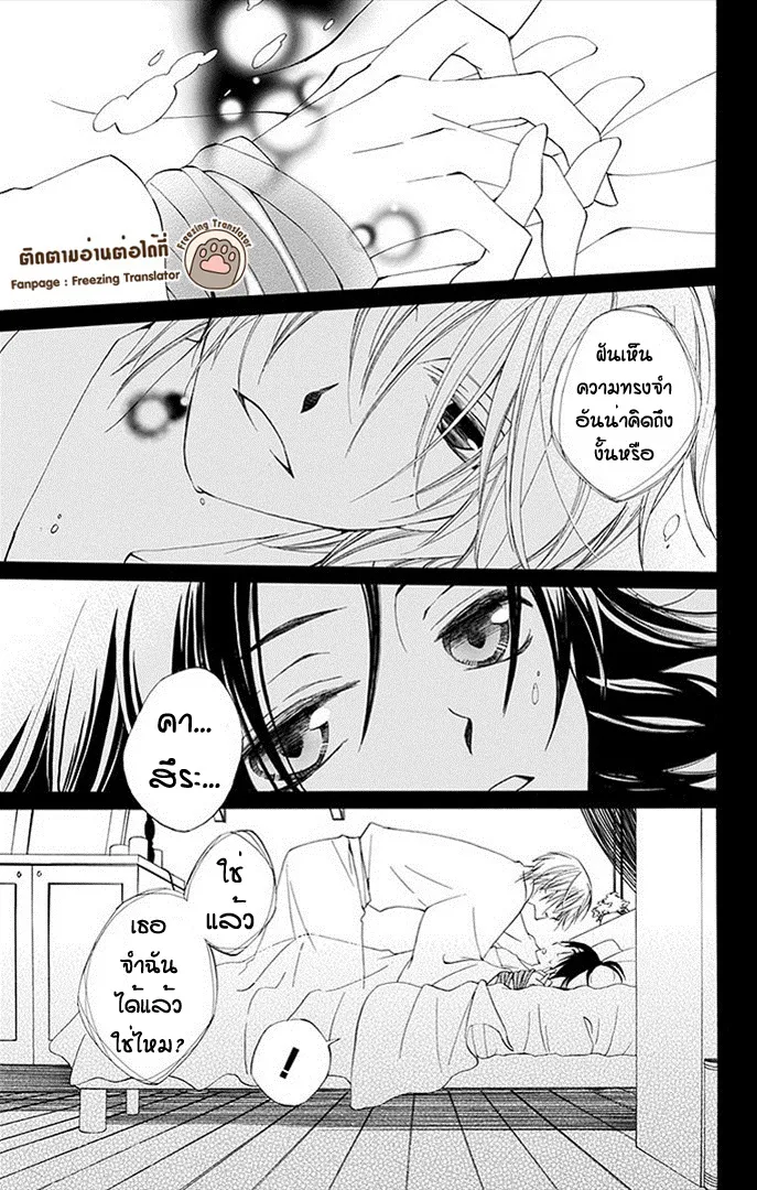 Boku no Hitsugi de Bansan o - หน้า 8