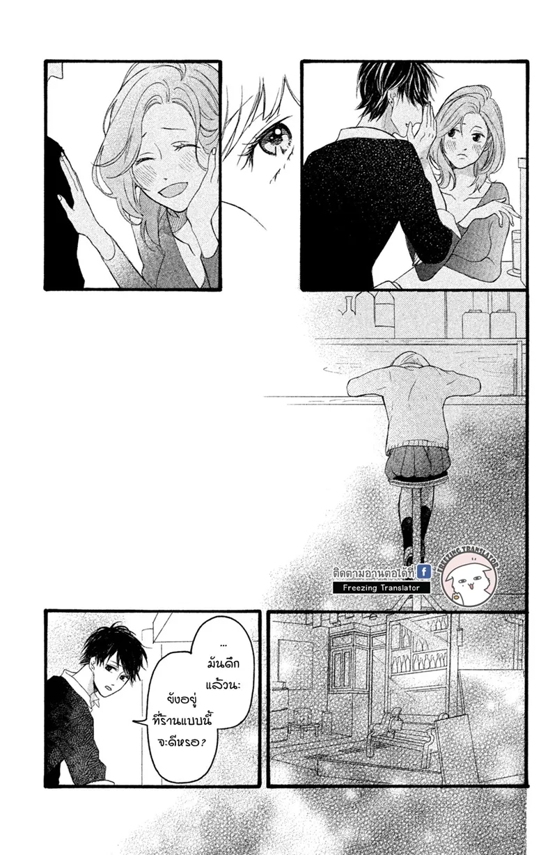 Boku no Kiss de Okimari desuka - หน้า 24