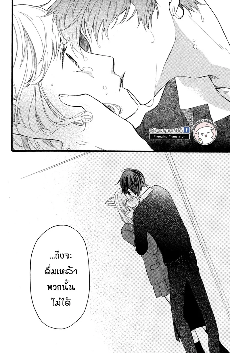 Boku no Kiss de Okimari desuka - หน้า 37