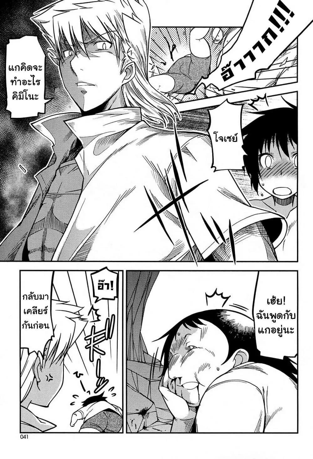 Boku to Boku - หน้า 19