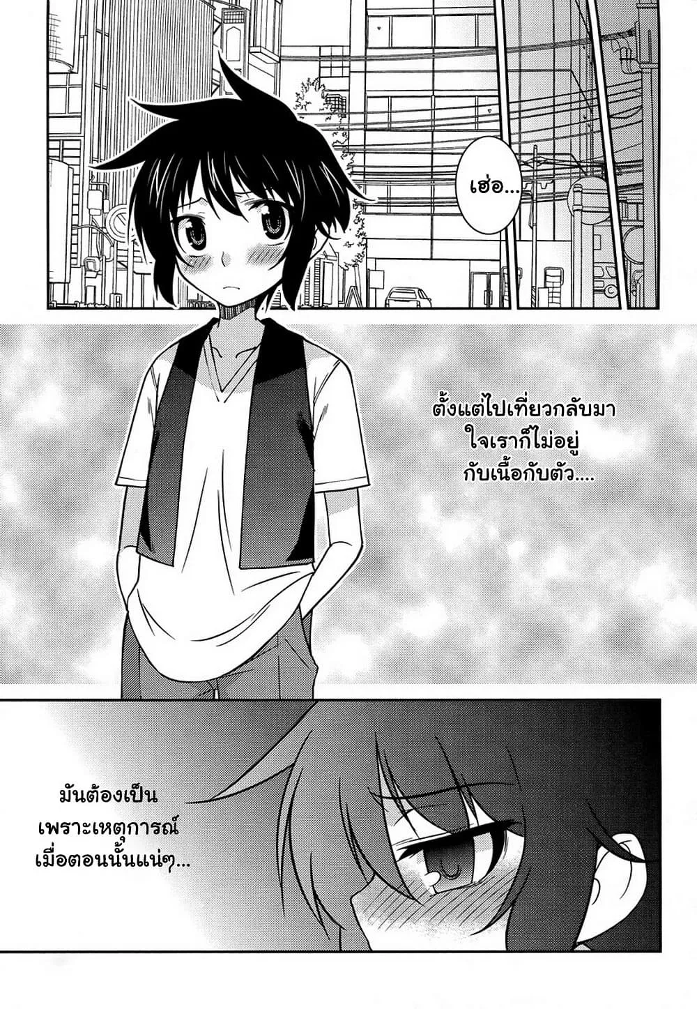 Boku to Boku - หน้า 4