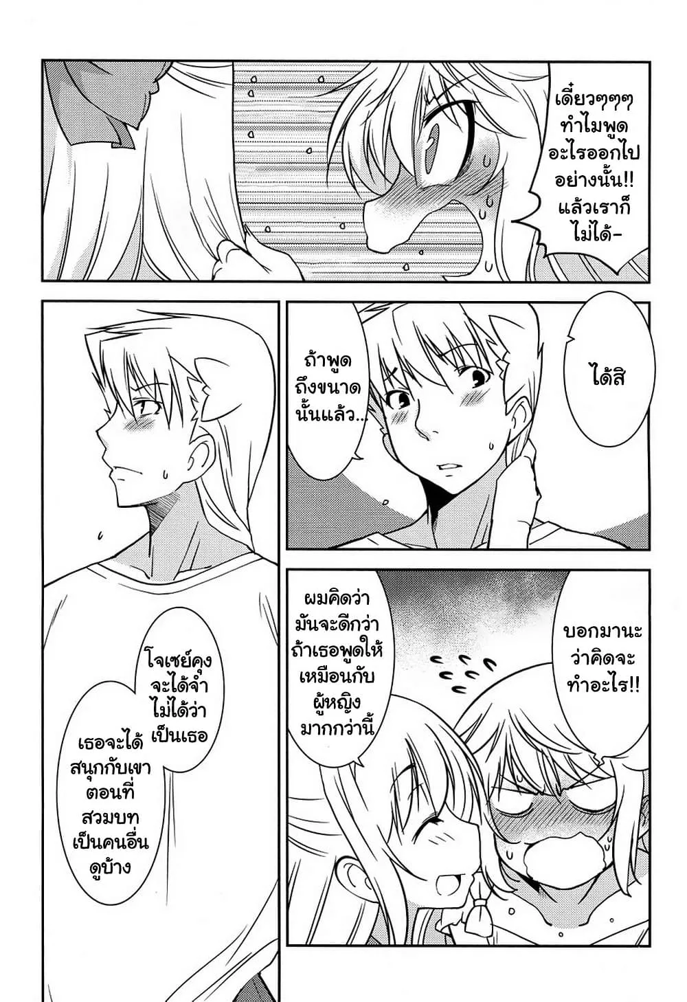 Boku to Boku - หน้า 16