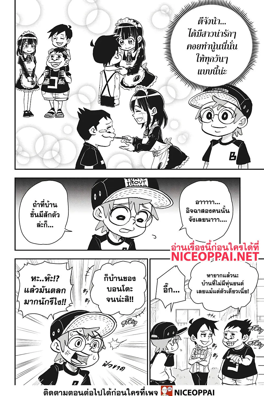 Boku to Roboko - หน้า 10