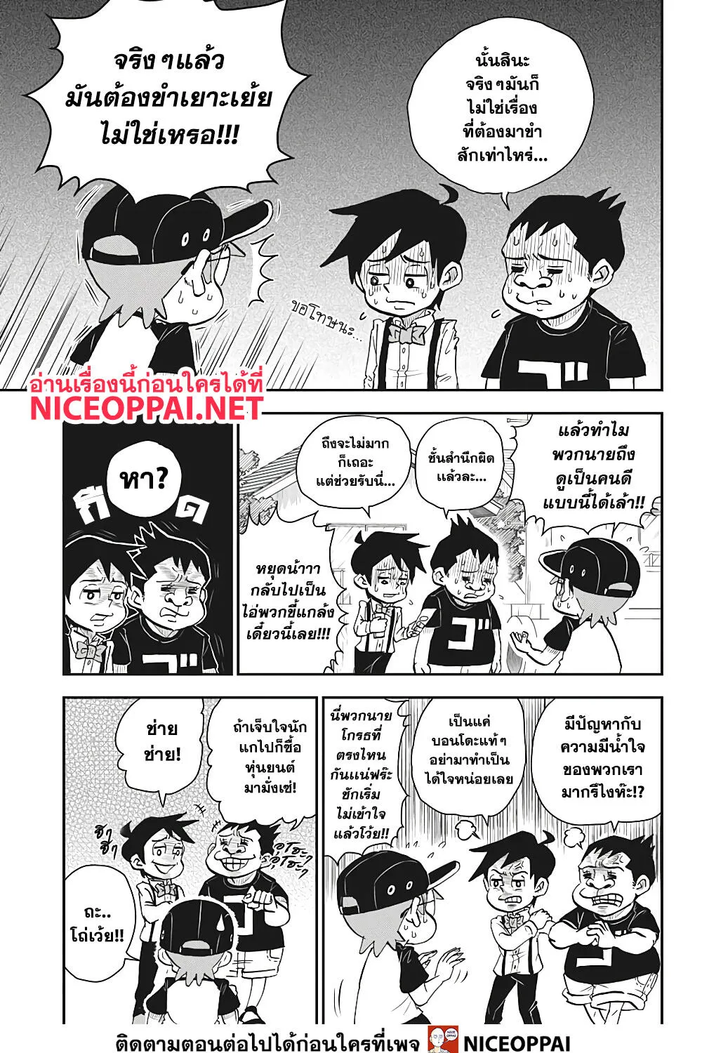 Boku to Roboko - หน้า 12