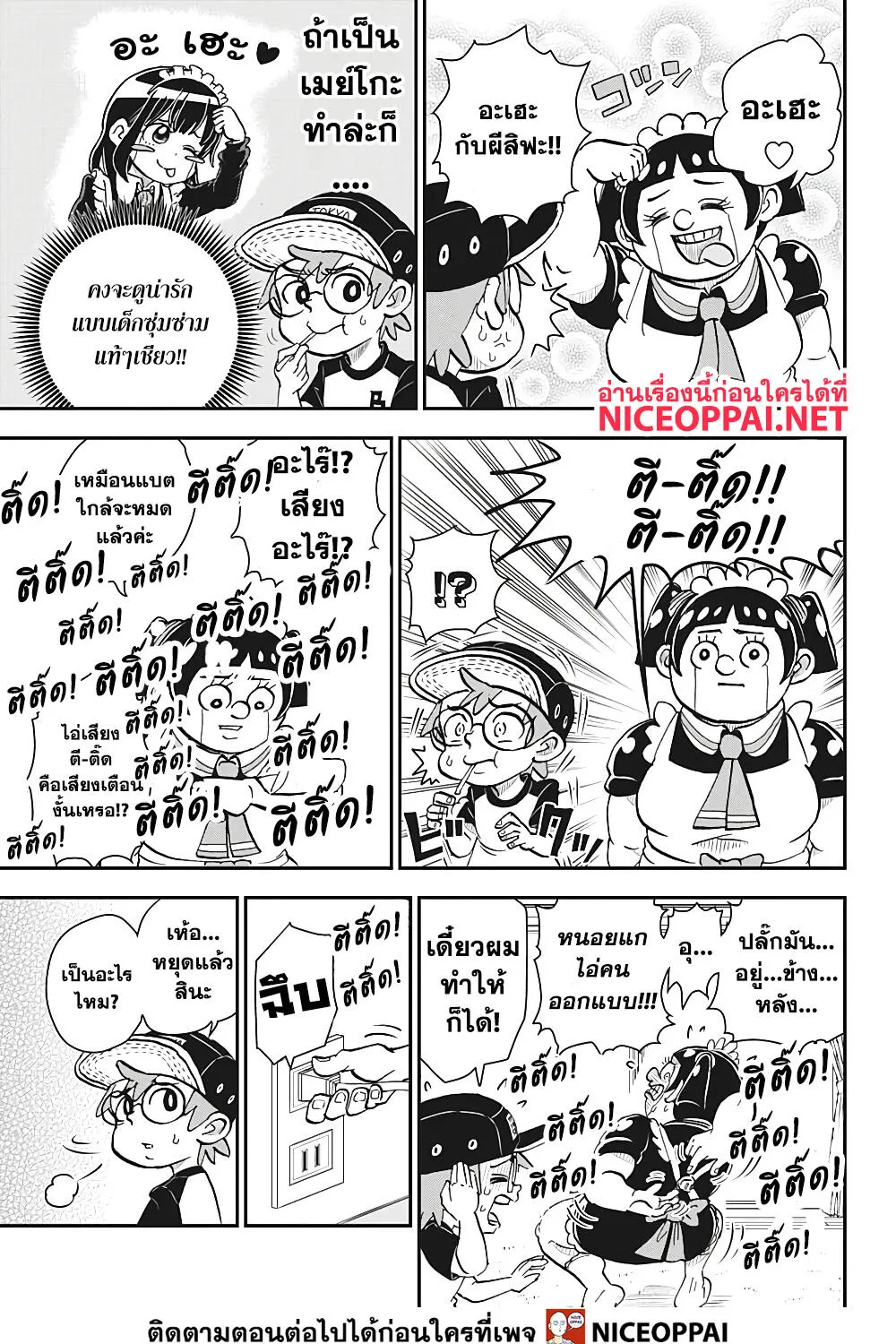 Boku to Roboko - หน้า 40