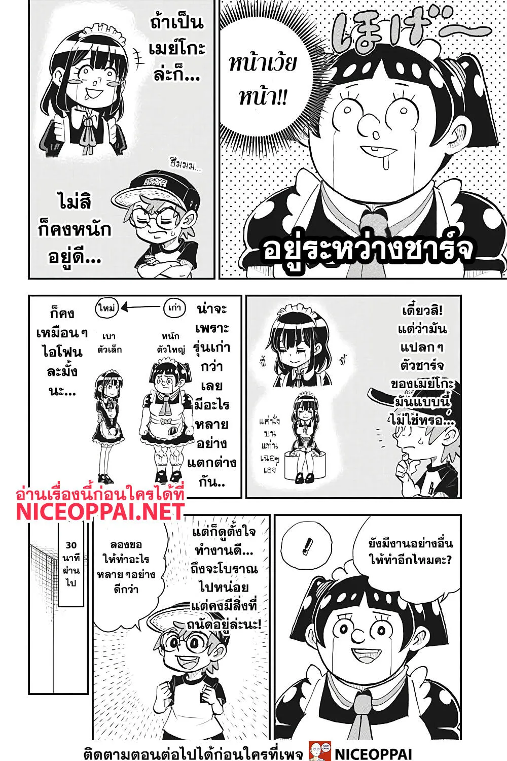 Boku to Roboko - หน้า 42