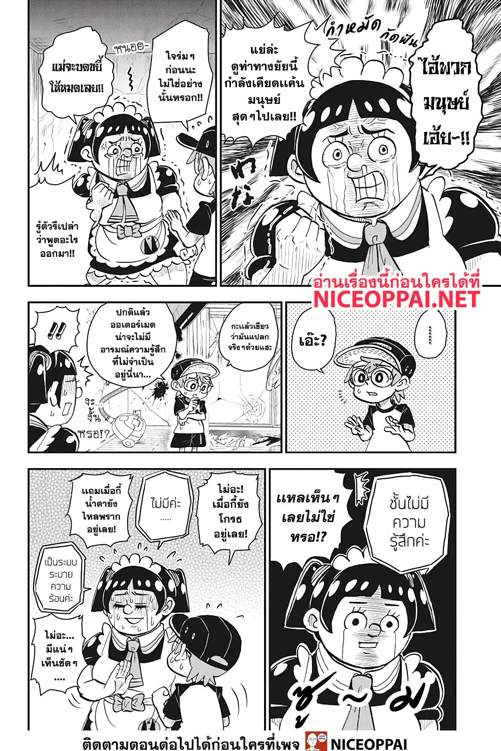 Boku to Roboko - หน้า 46