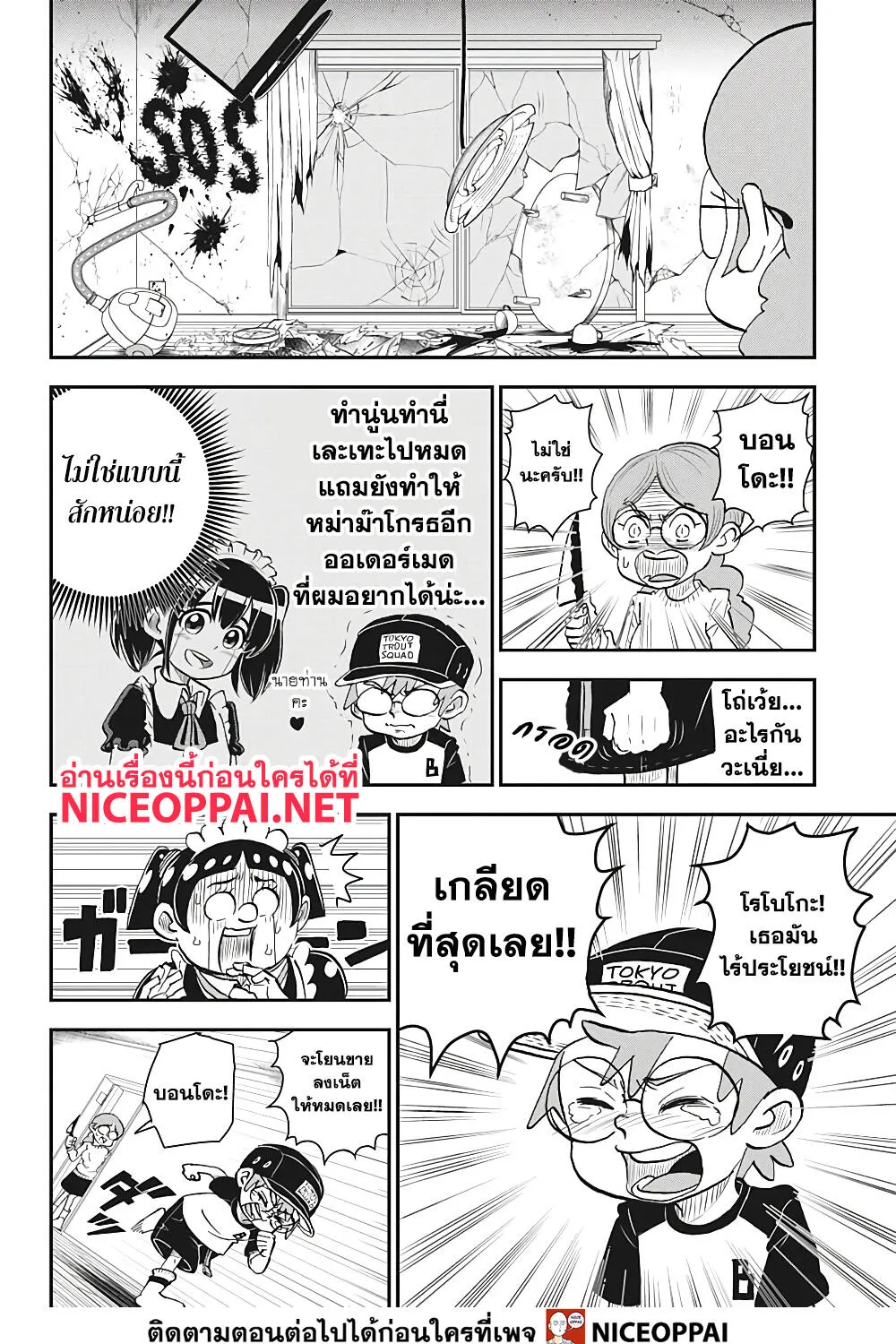 Boku to Roboko - หน้า 50