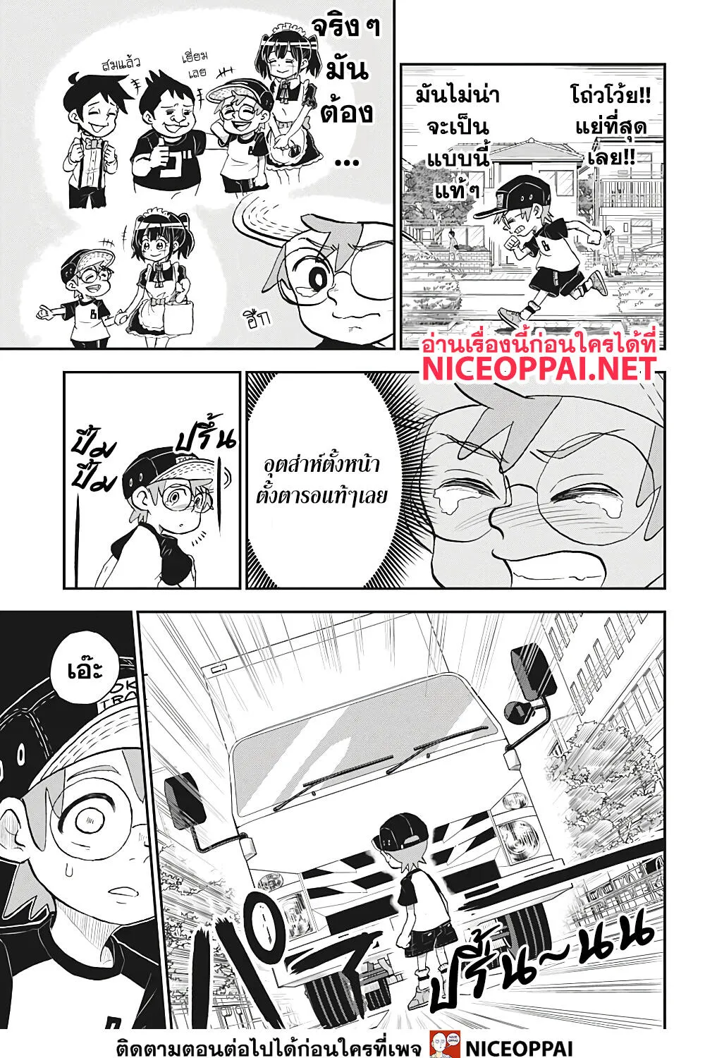 Boku to Roboko - หน้า 52