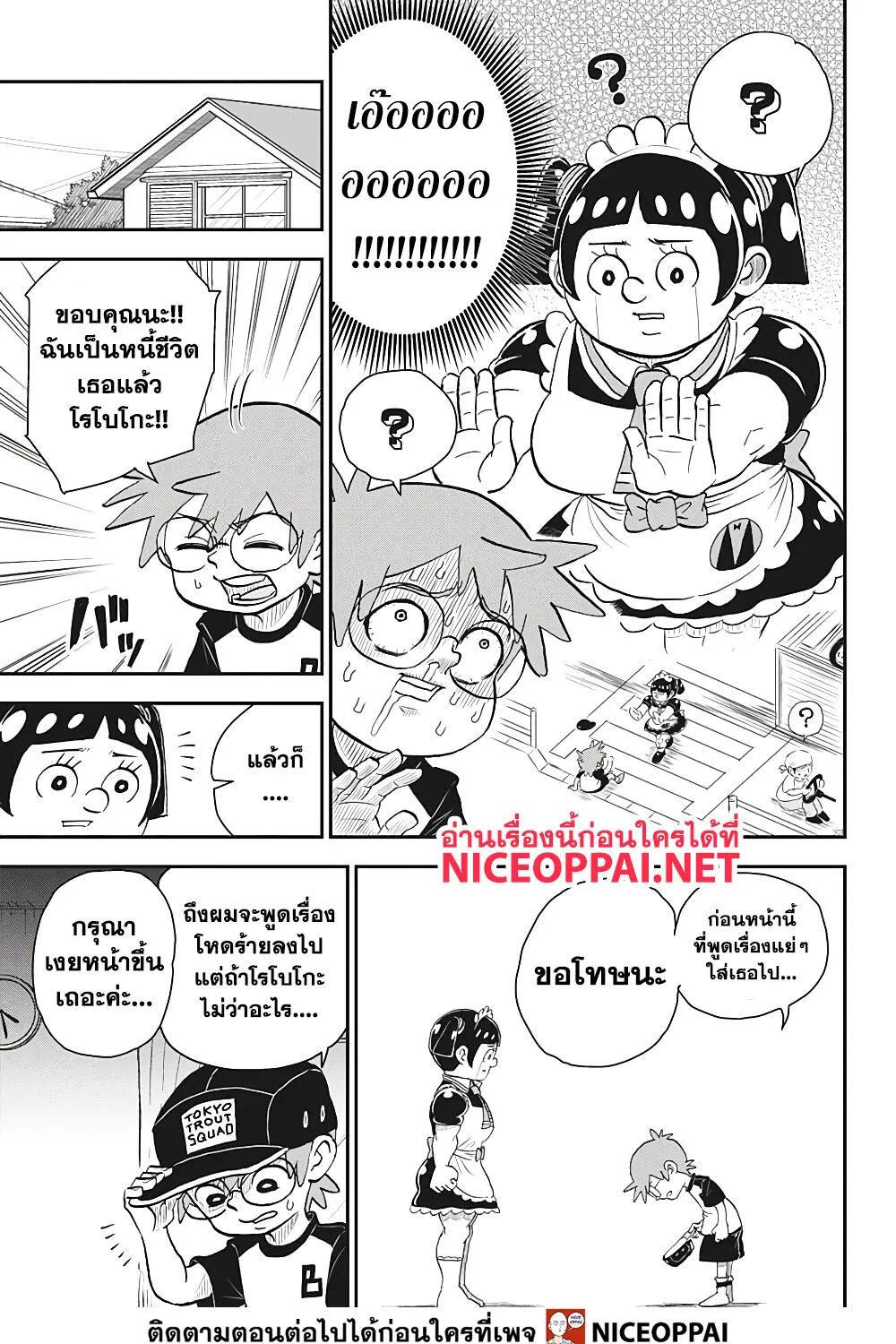 Boku to Roboko - หน้า 60