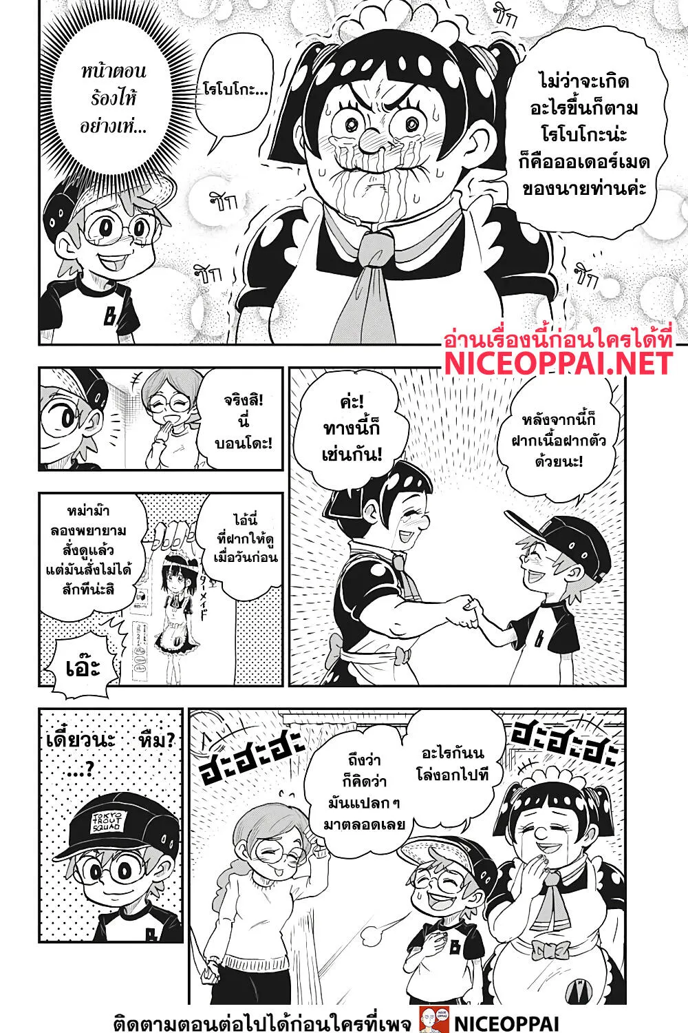 Boku to Roboko - หน้า 62