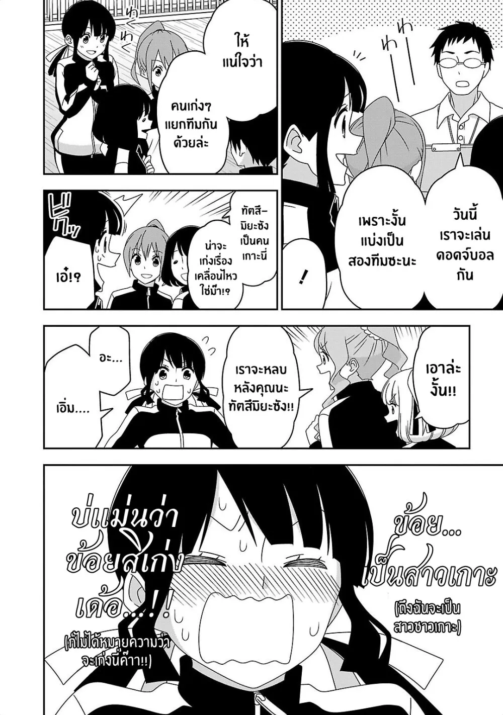 Boku wa Ohime sama ni Narenai - หน้า 3