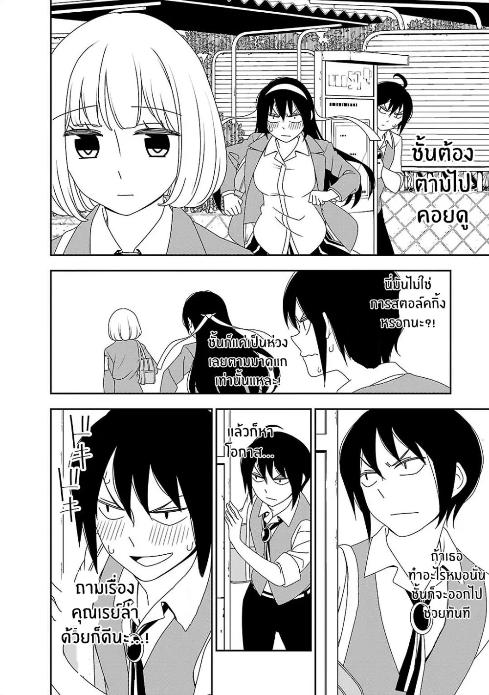 Boku wa Ohime sama ni Narenai - หน้า 3