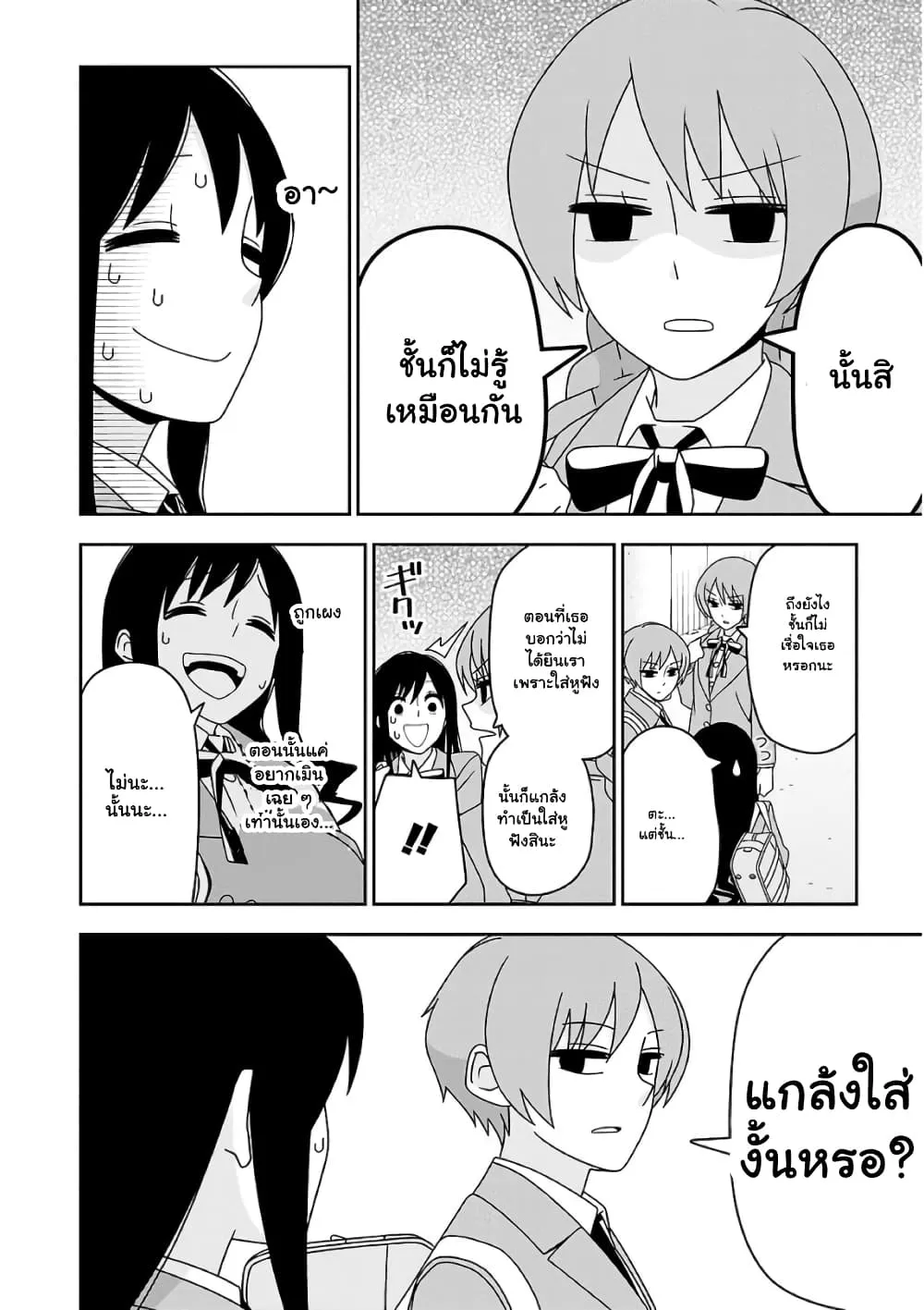 Boku wa Ohime sama ni Narenai - หน้า 9