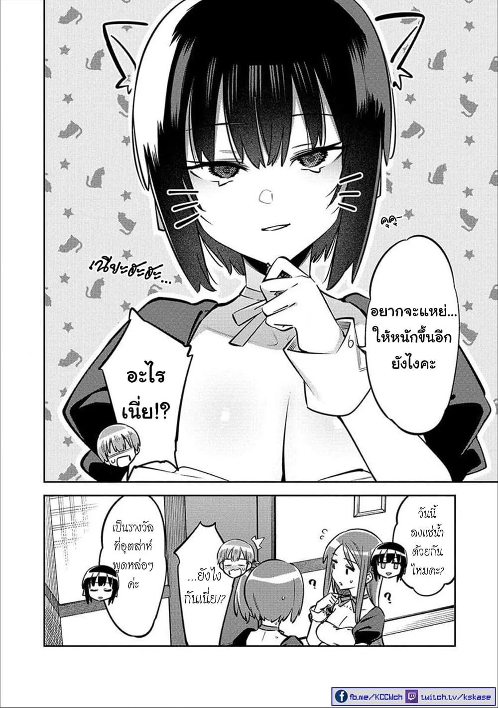 Bokunchi no Maid-san-tachi - หน้า 17