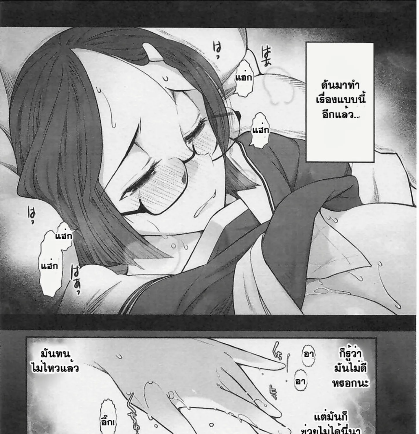 Bokura no Fushidara - หน้า 51