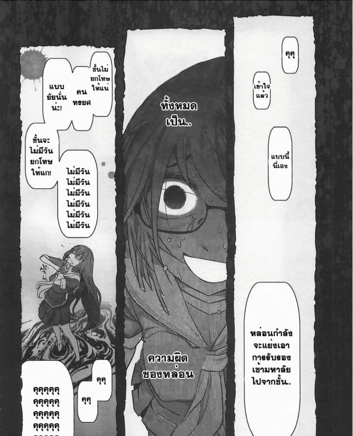 Bokura no Fushidara - หน้า 54