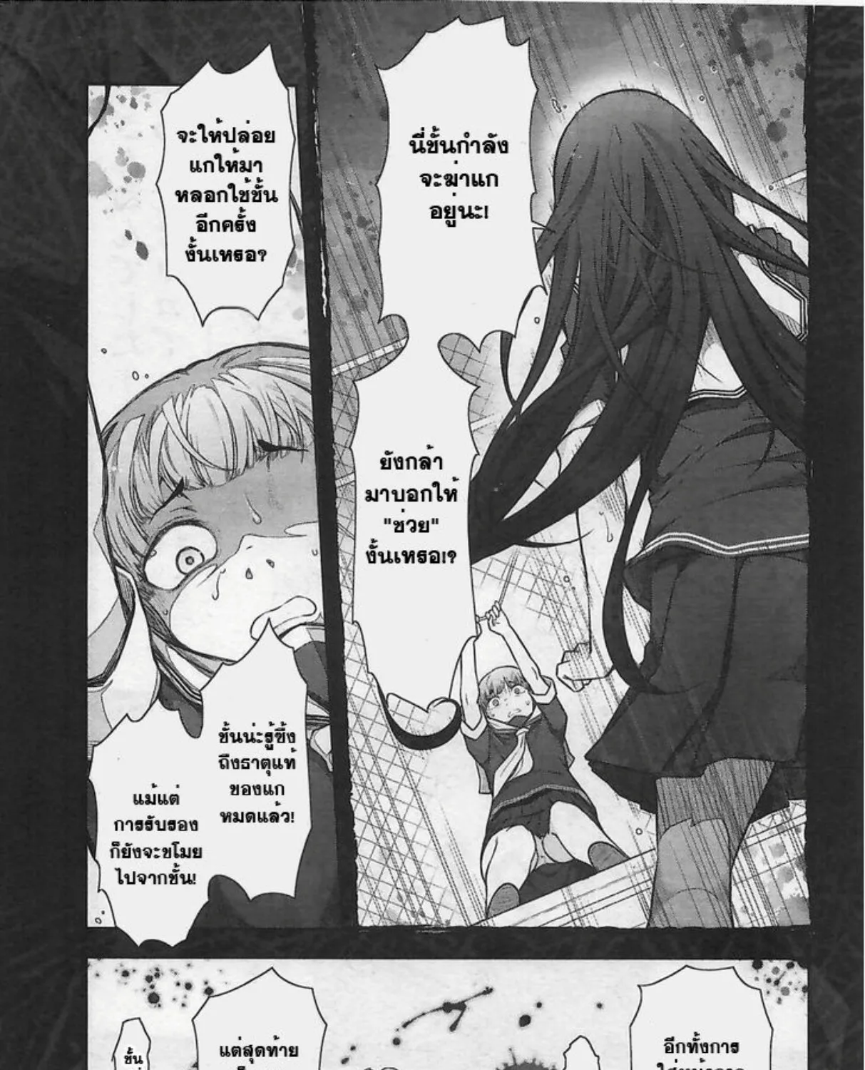 Bokura no Fushidara - หน้า 52