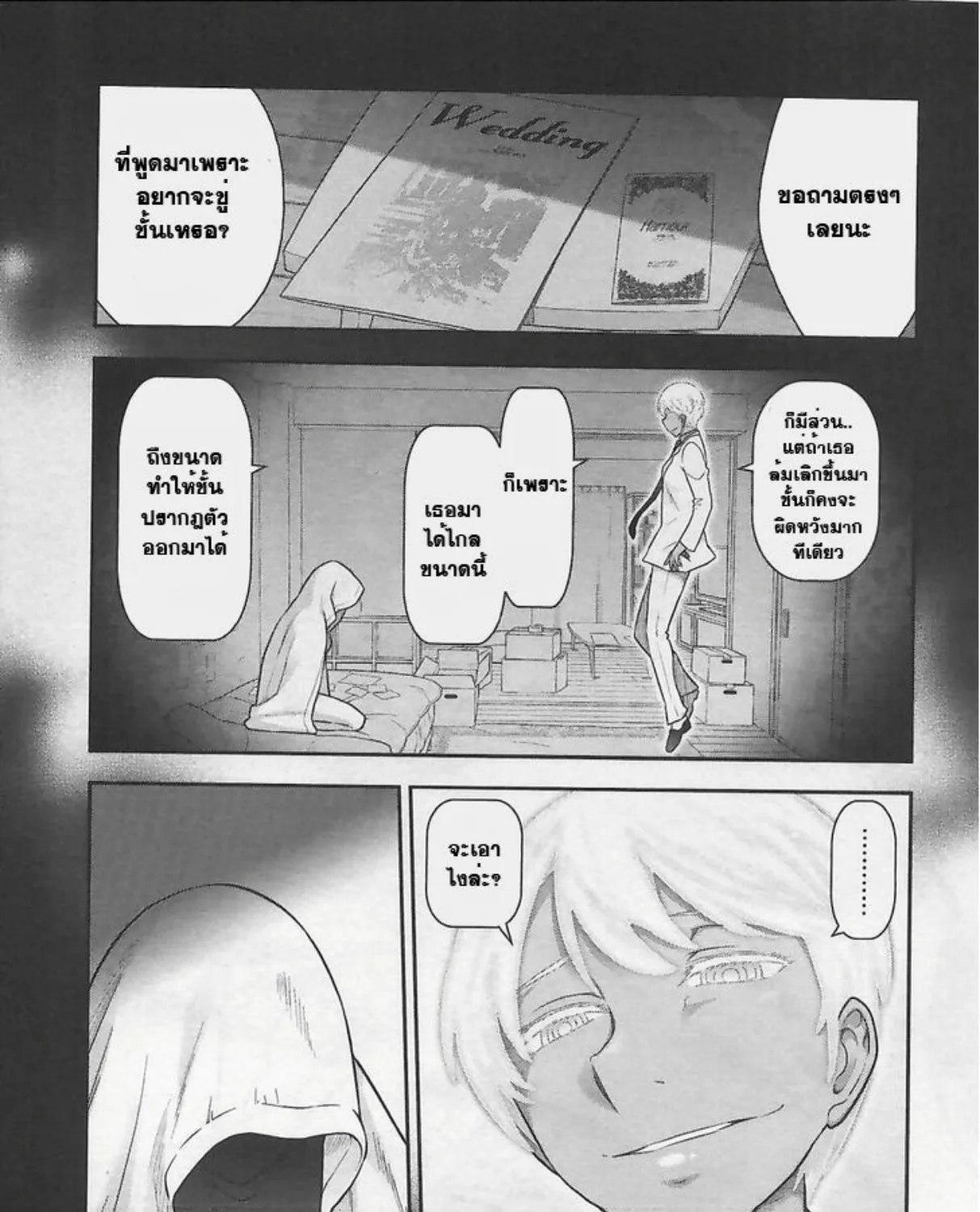 Bokura no Fushidara - หน้า 56