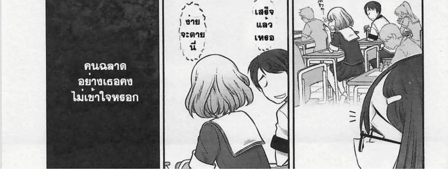 Bokura no Fushidara - หน้า 13