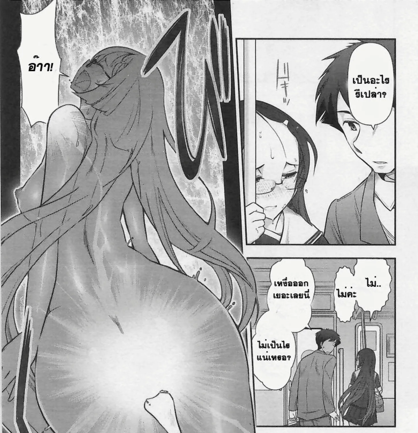 Bokura no Fushidara - หน้า 36