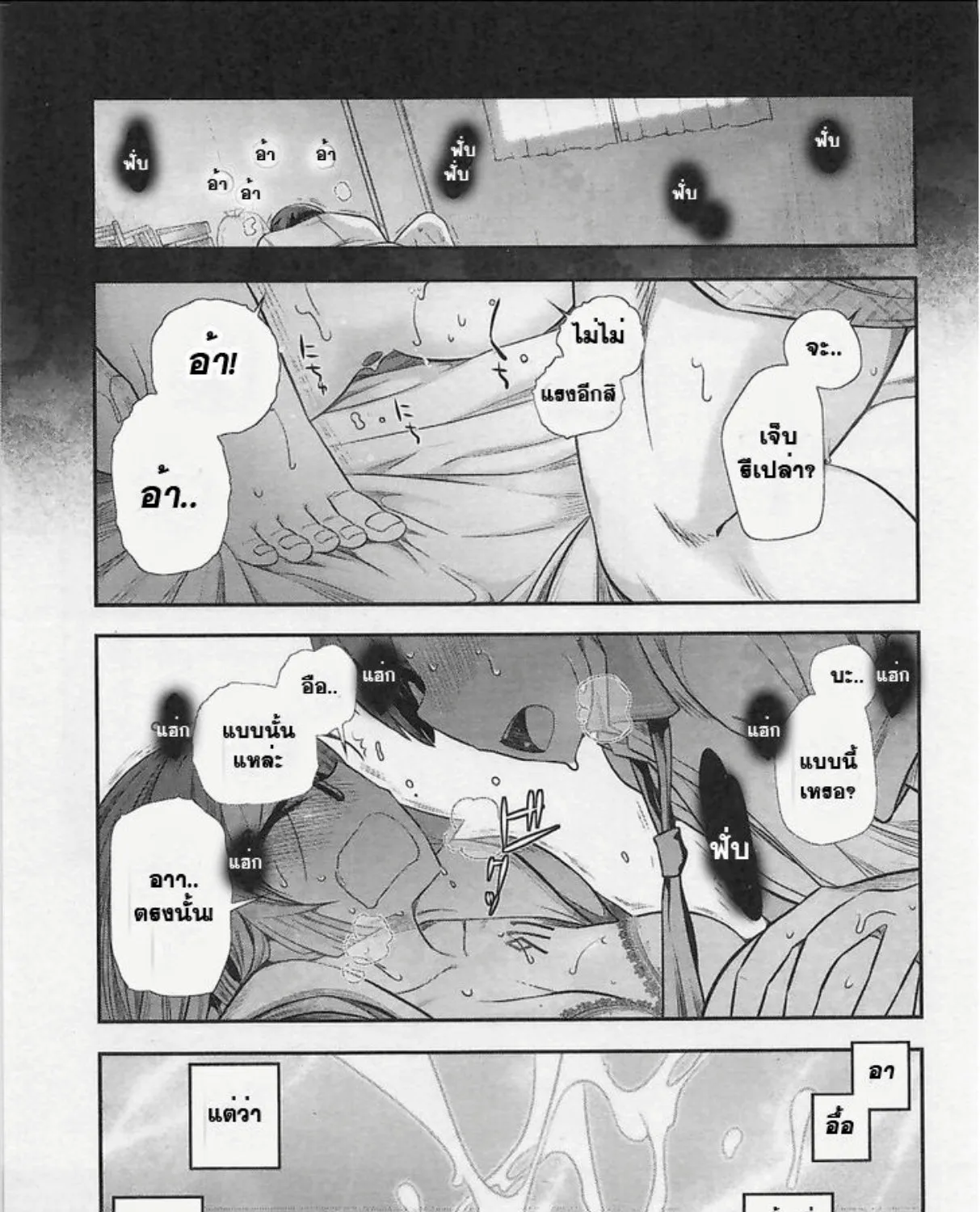 Bokura no Fushidara - หน้า 24