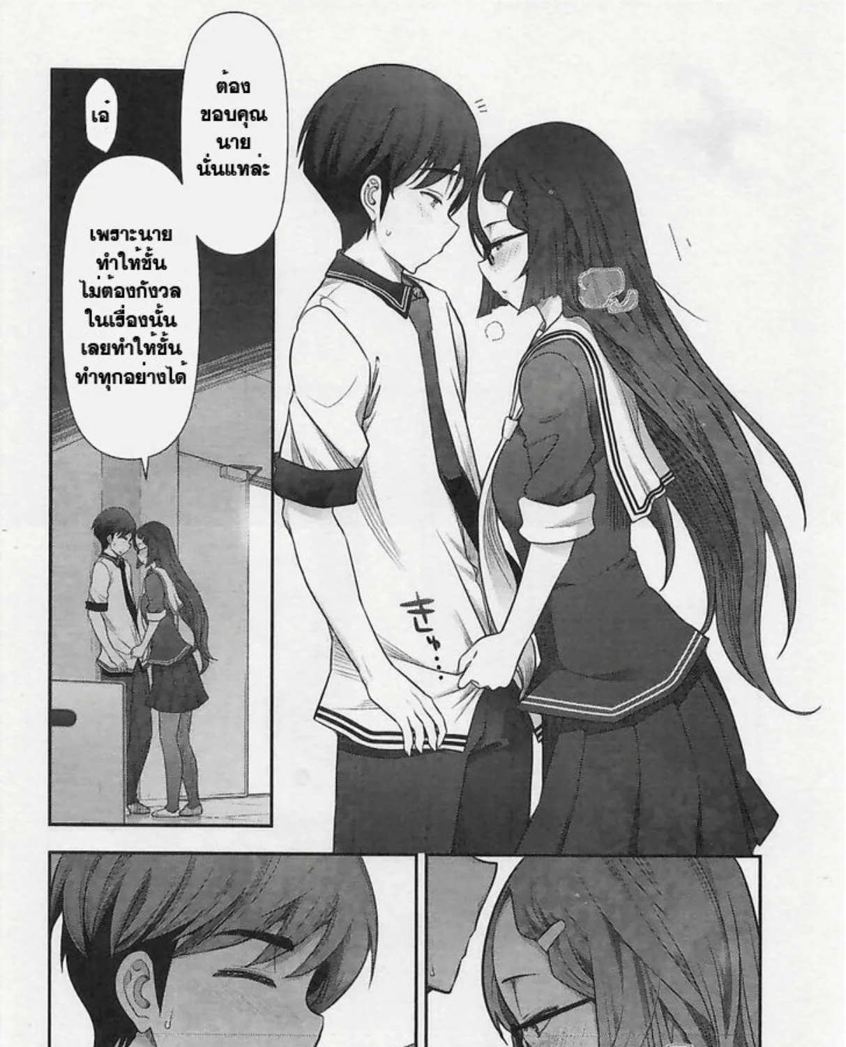 Bokura no Fushidara - หน้า 18