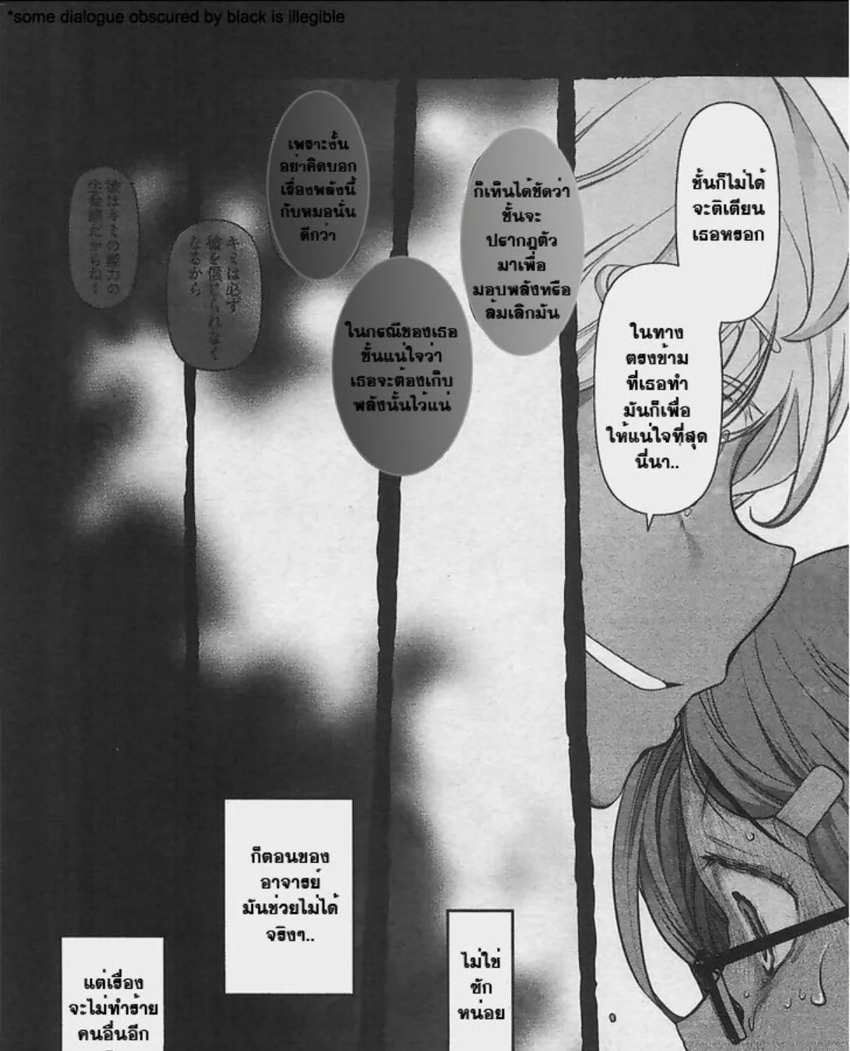 Bokura no Fushidara - หน้า 44