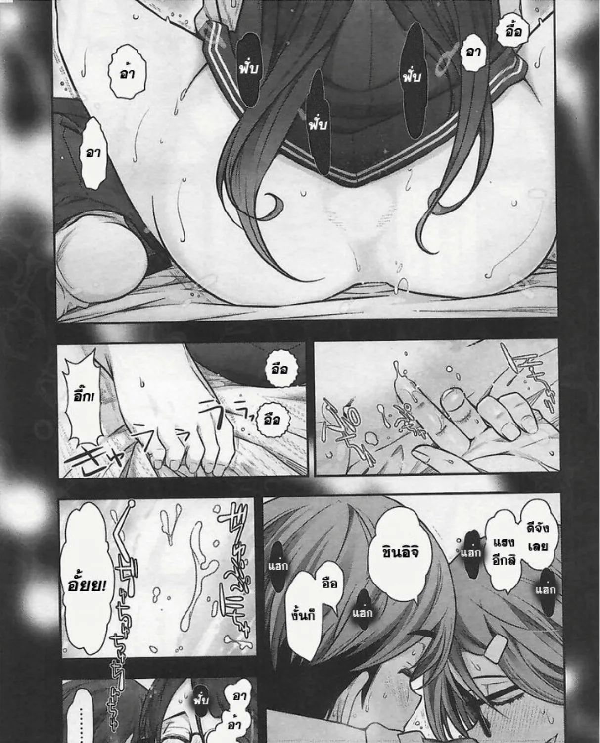 Bokura no Fushidara - หน้า 28