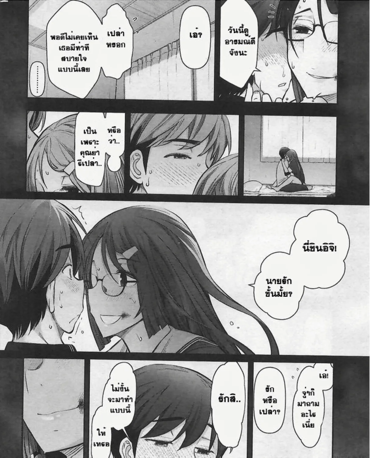 Bokura no Fushidara - หน้า 30