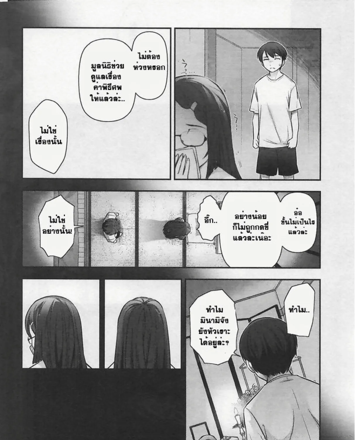 Bokura no Fushidara - หน้า 42