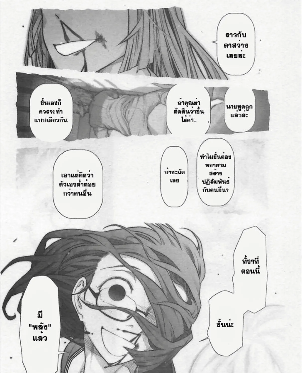 Bokura no Fushidara - หน้า 46