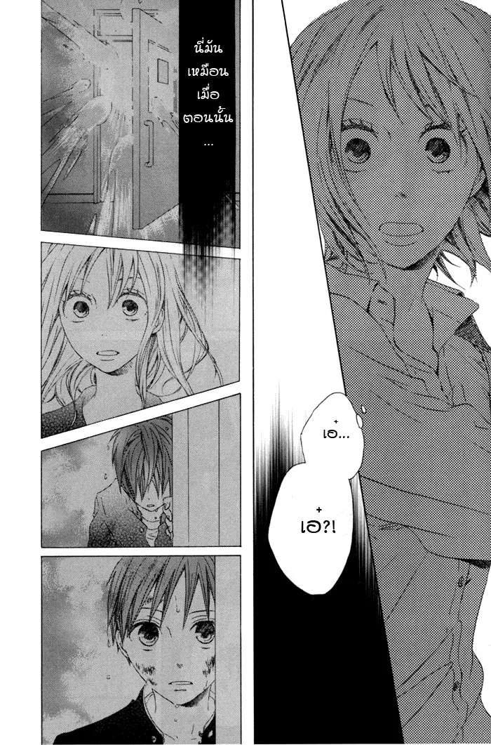 Bokura no Kiseki - หน้า 30