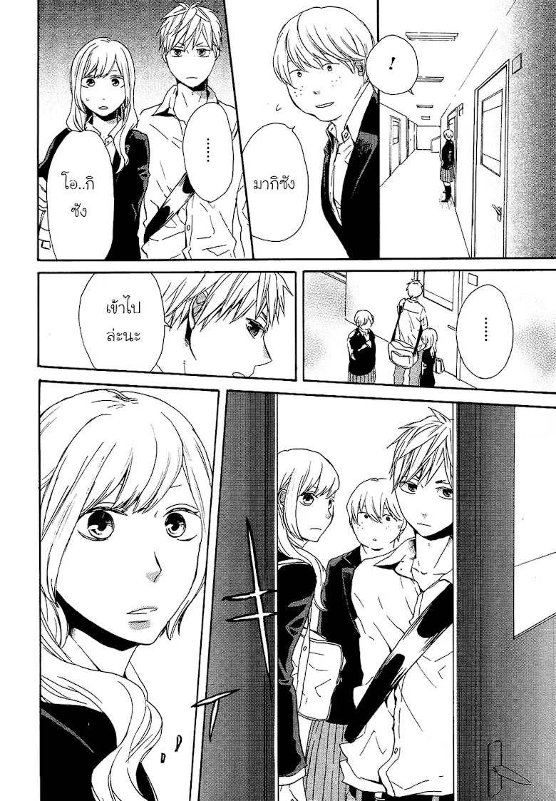 Bokura no Kiseki - หน้า 60