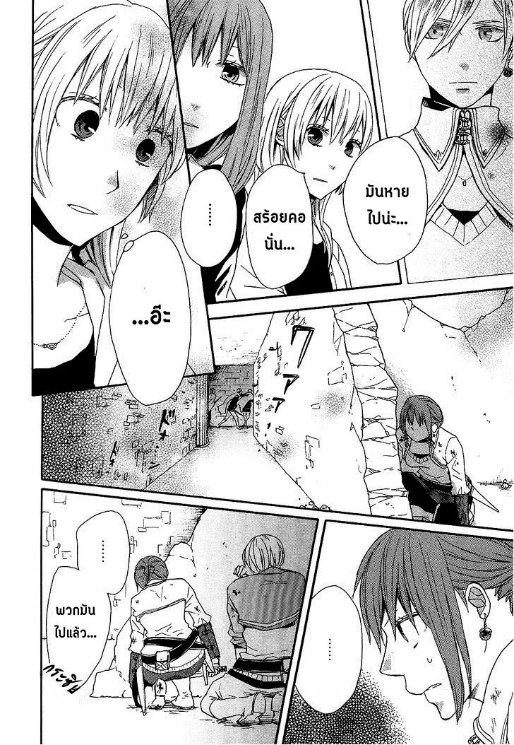 Bokura no Kiseki - หน้า 11