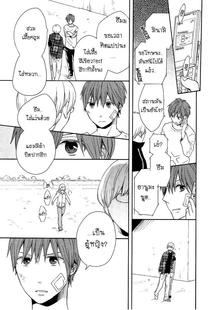 Bokura no Kiseki - หน้า 26