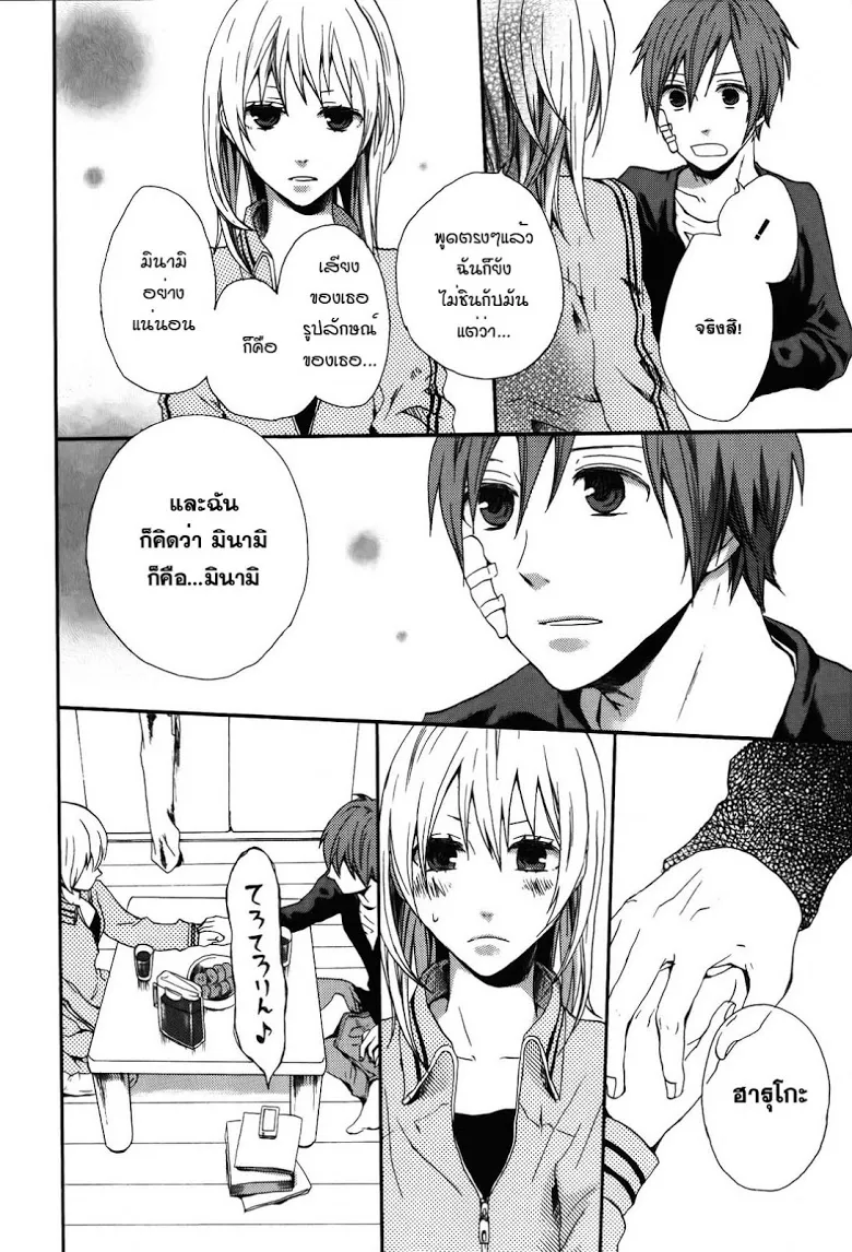 Bokura no Kiseki - หน้า 26