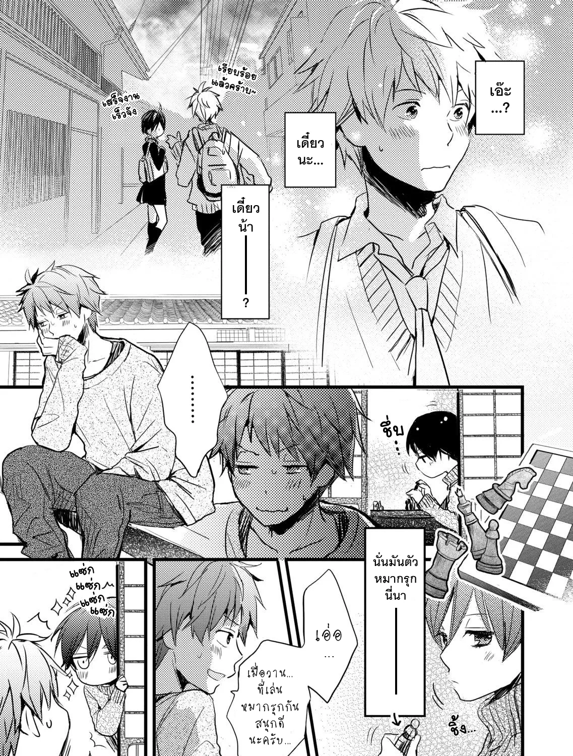 Bokura wa Minna Kawai-sou - หน้า 24