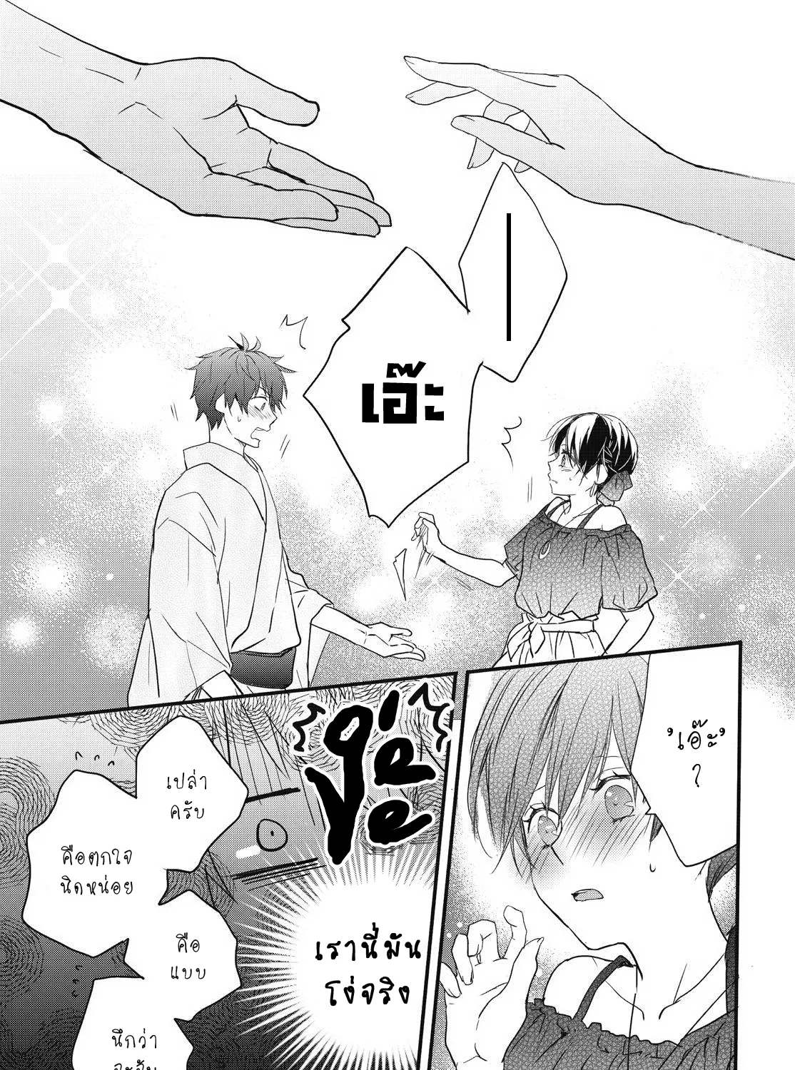 Bokura wa Minna Kawai-sou - หน้า 28