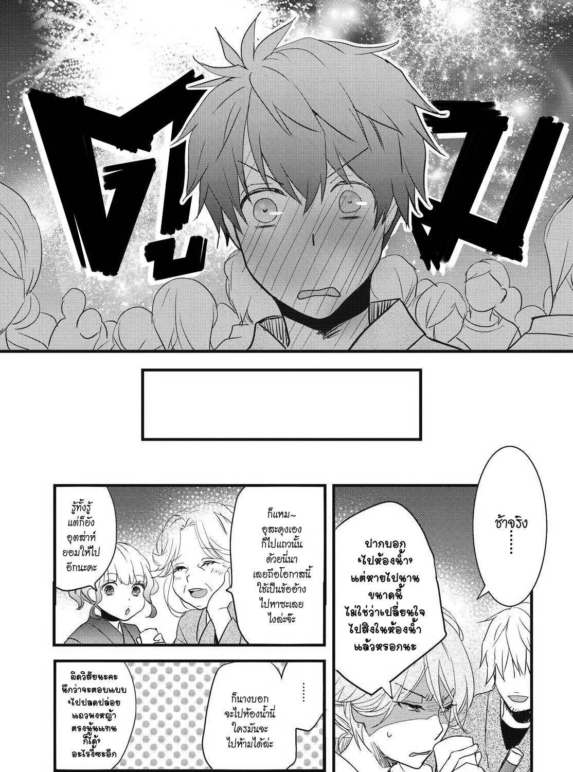 Bokura wa Minna Kawai-sou - หน้า 40